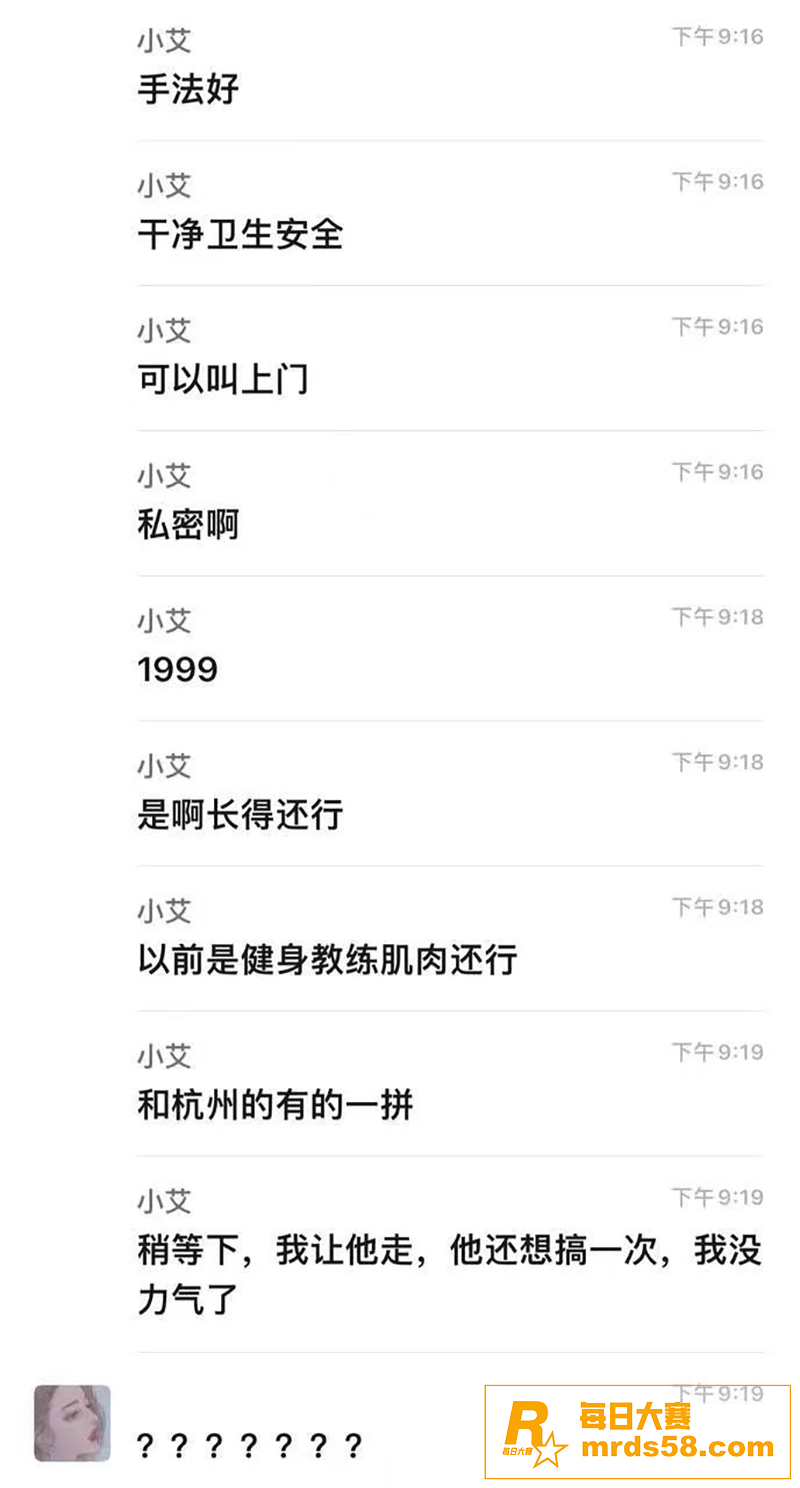 女性按摩店服务揭秘 相关图片16