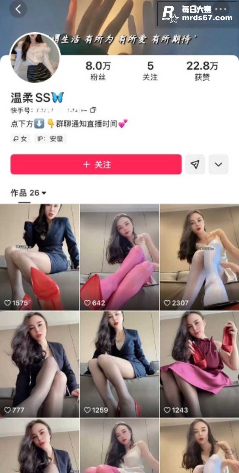 快手极品御姐网红 温相关图片1
