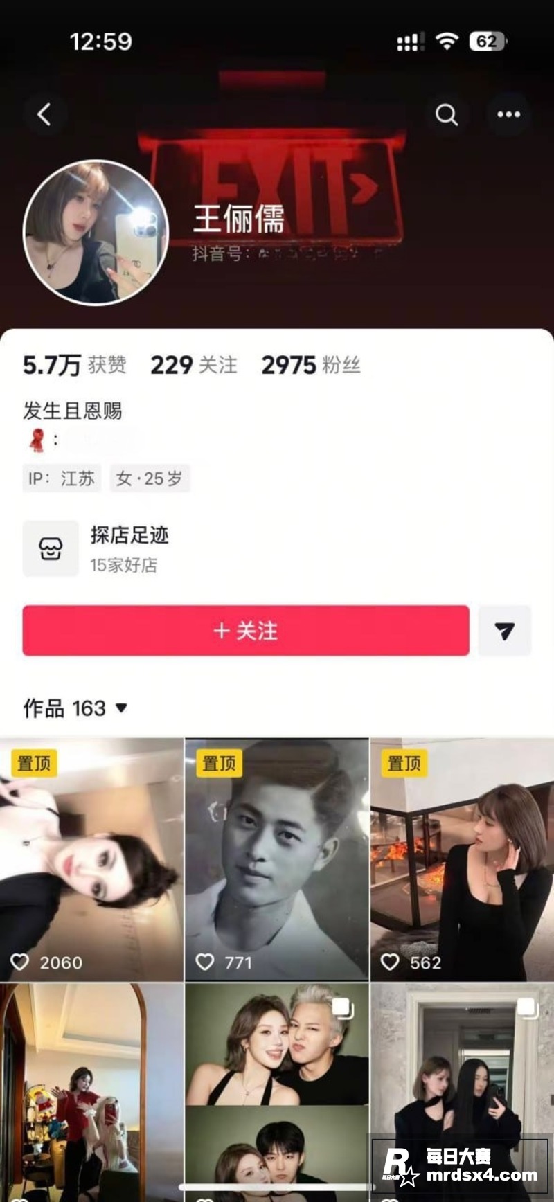 江苏南京抖音清纯网红相关图片1