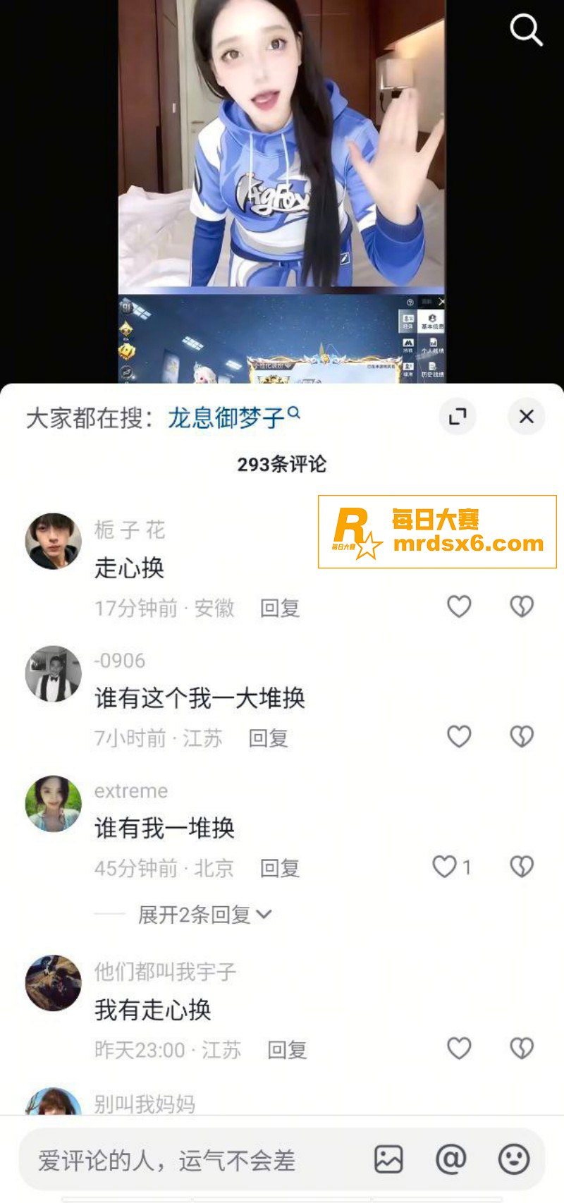 糖心Vlog性感女神相关图片3