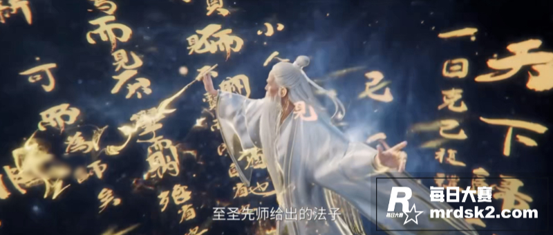 热播国漫系列「剑来：相关图片1