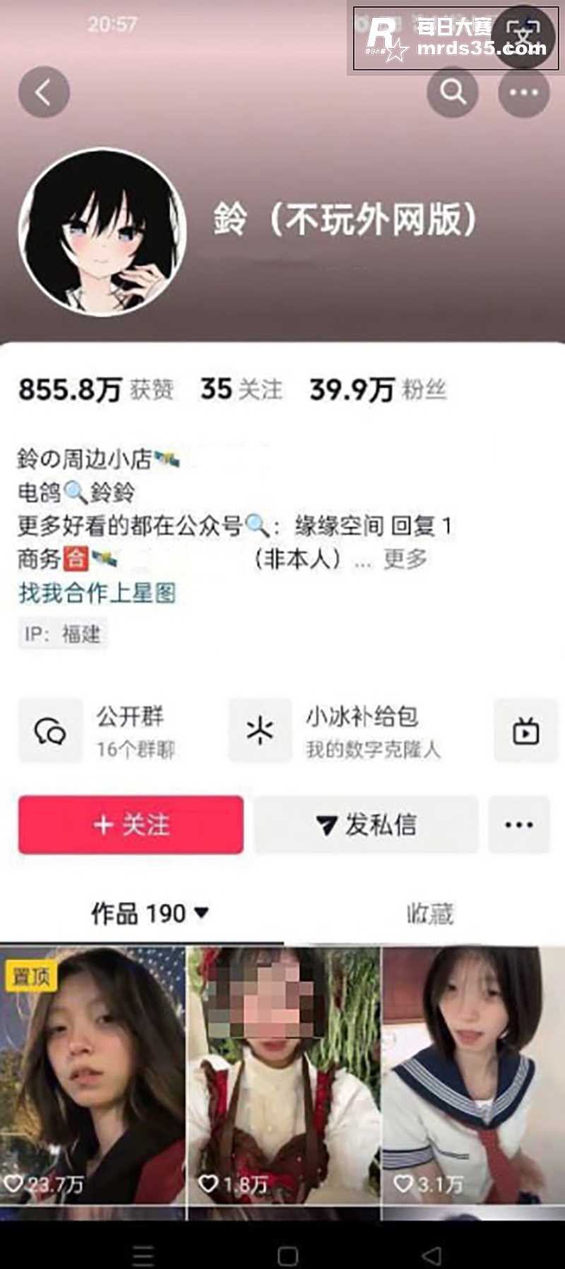 抖音网红 铃 私拍泄相关图片1