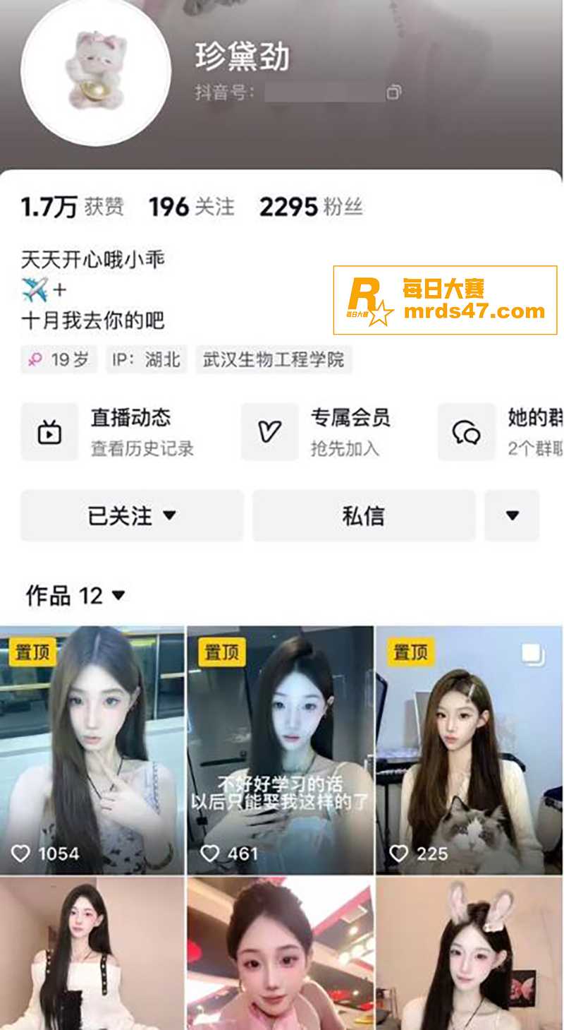 抖音极品美女 珍黛劲相关图片1