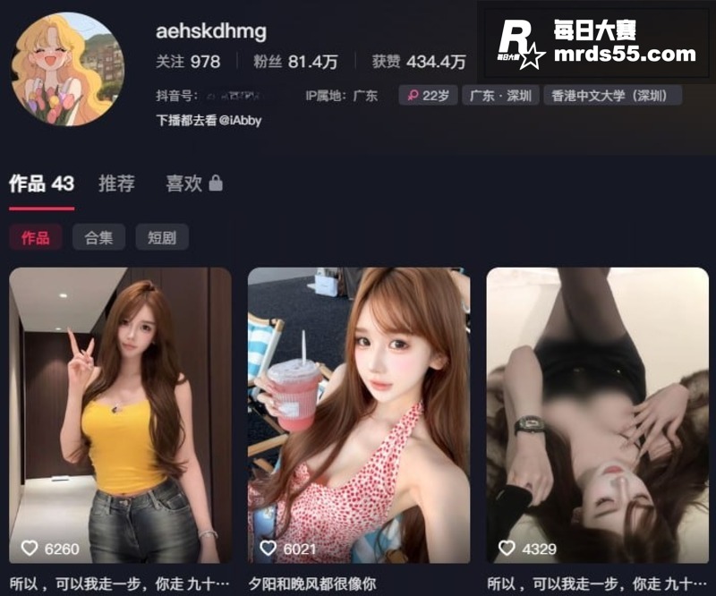 抖音80万粉丝网红 相关图片1