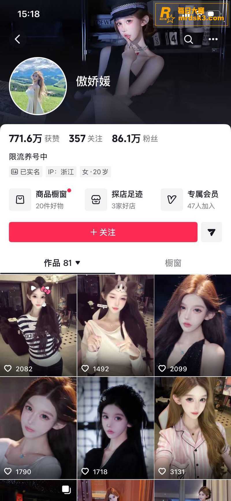 热搜大瓜 抖音百万粉相关图片1