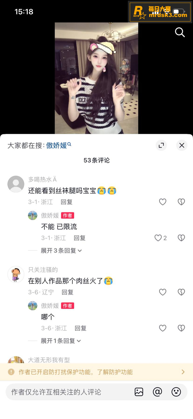 热搜大瓜 抖音百万粉相关图片9