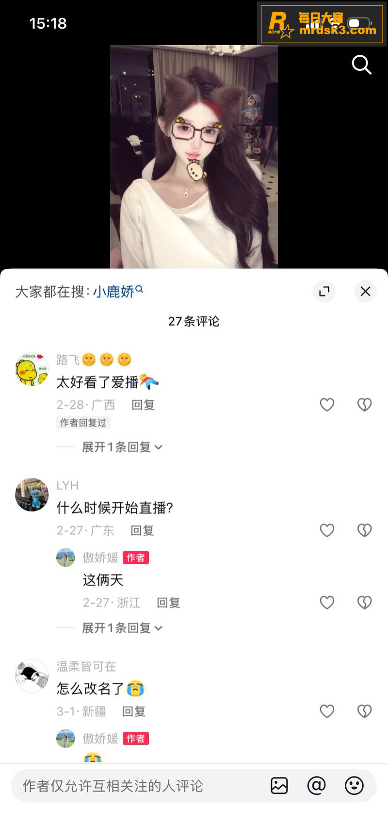 热搜大瓜 抖音百万粉相关图片10