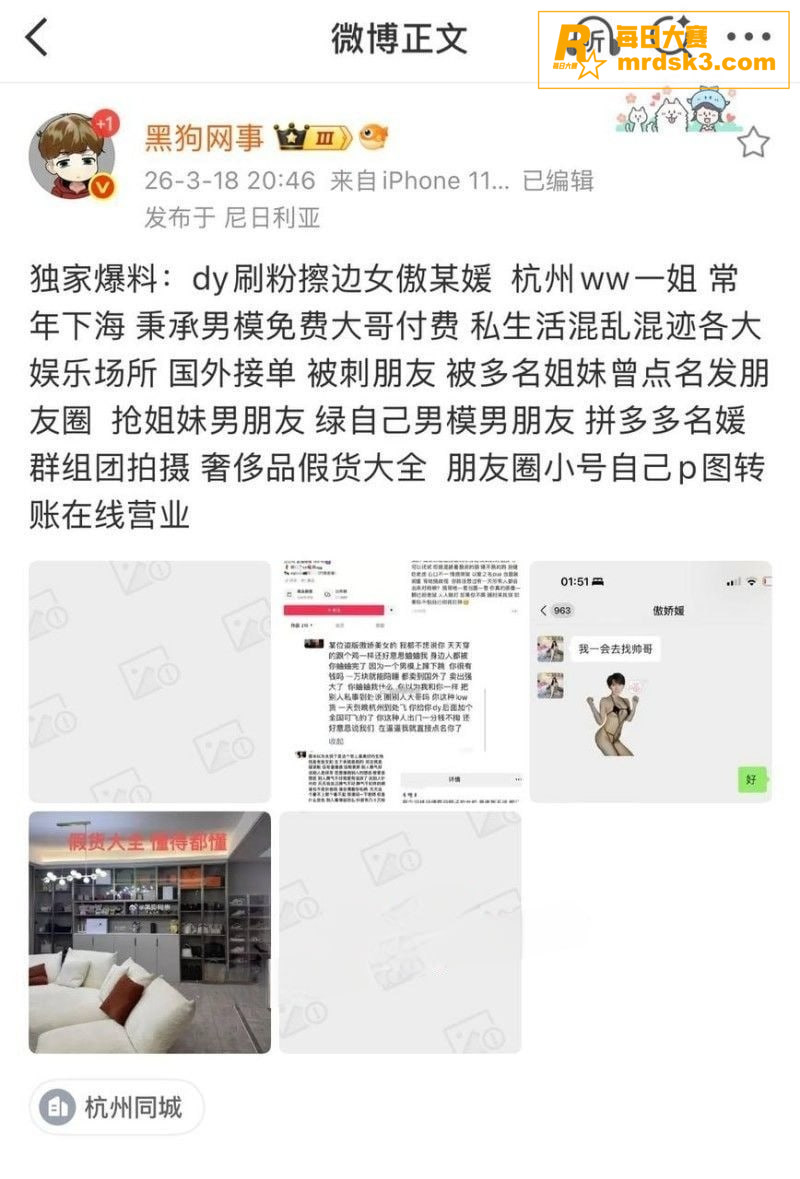 热搜大瓜 抖音百万粉相关图片11