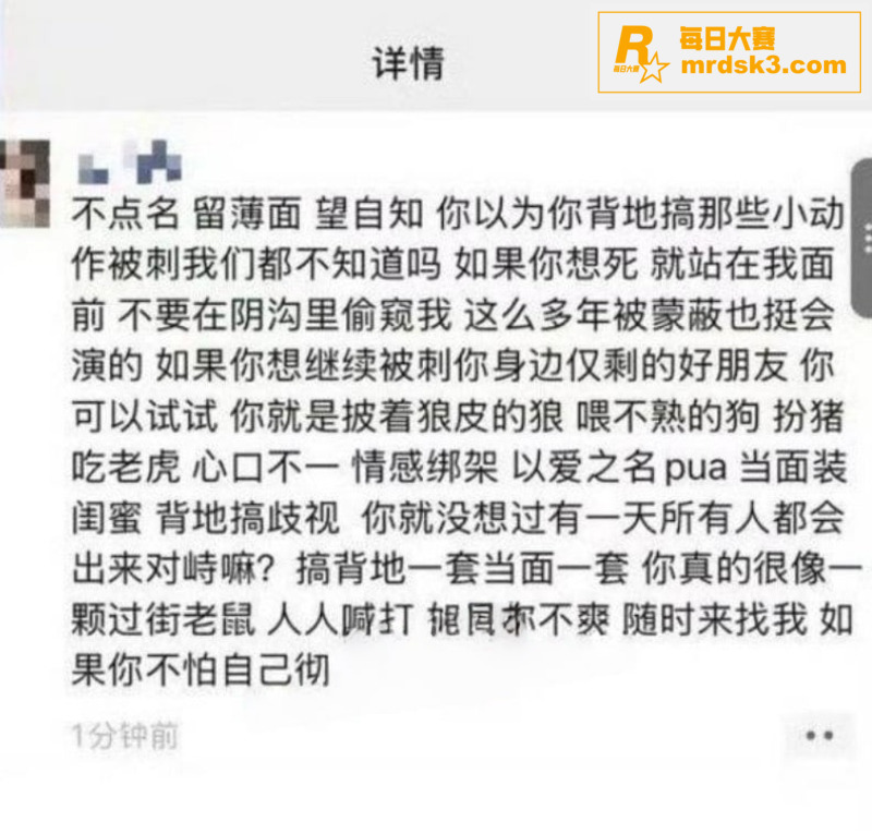 热搜大瓜 抖音百万粉相关图片12