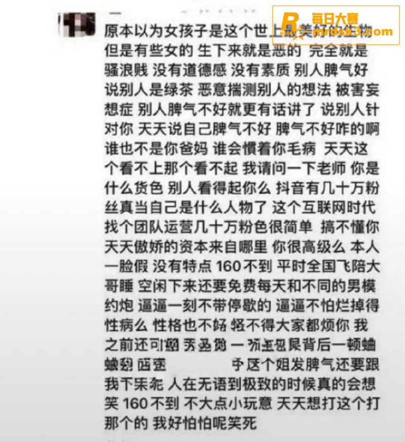 热搜大瓜 抖音百万粉相关图片13