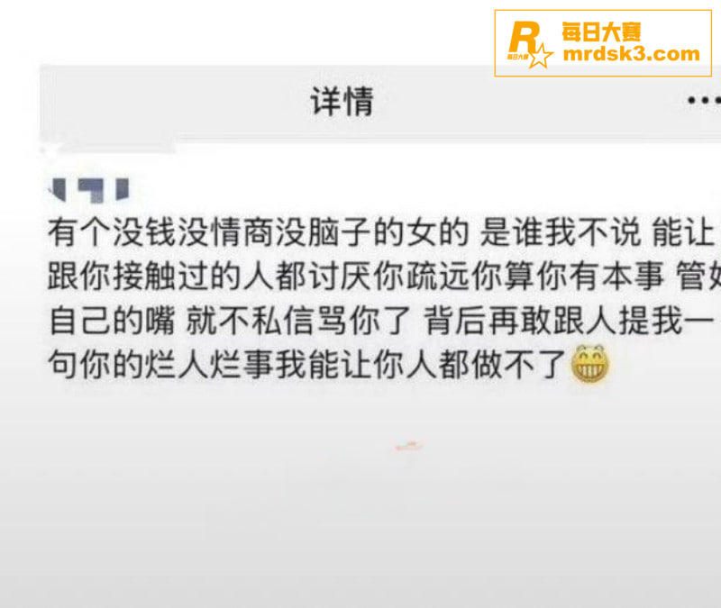 热搜大瓜 抖音百万粉相关图片14