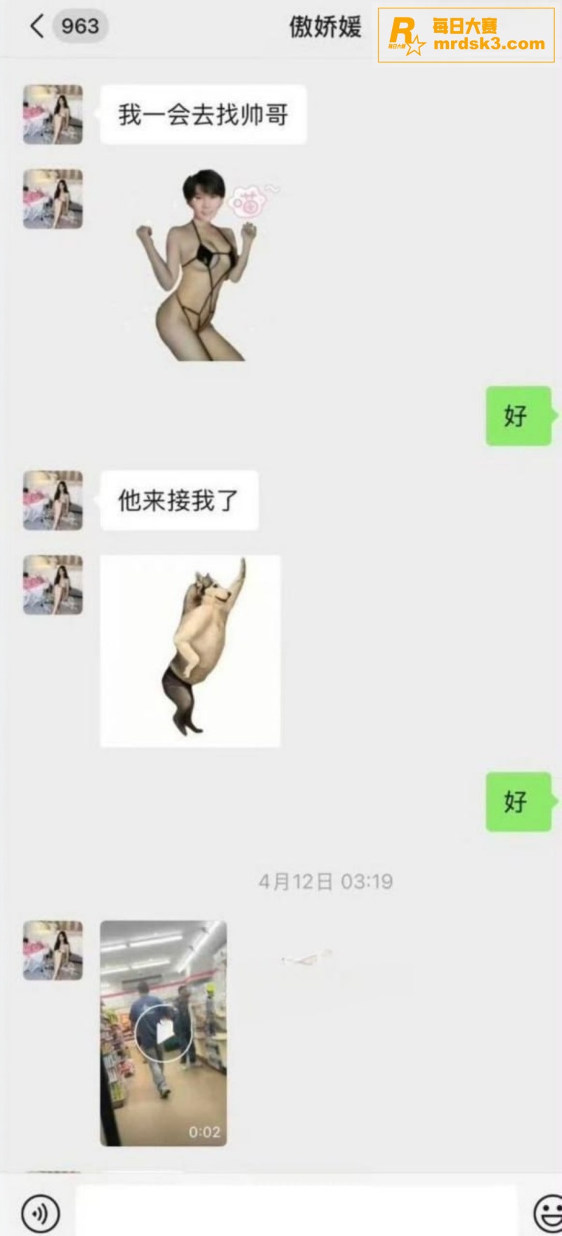 热搜大瓜 抖音百万粉相关图片15
