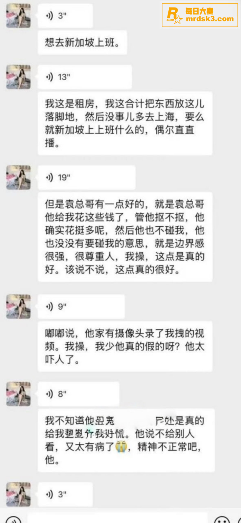 热搜大瓜 抖音百万粉相关图片17