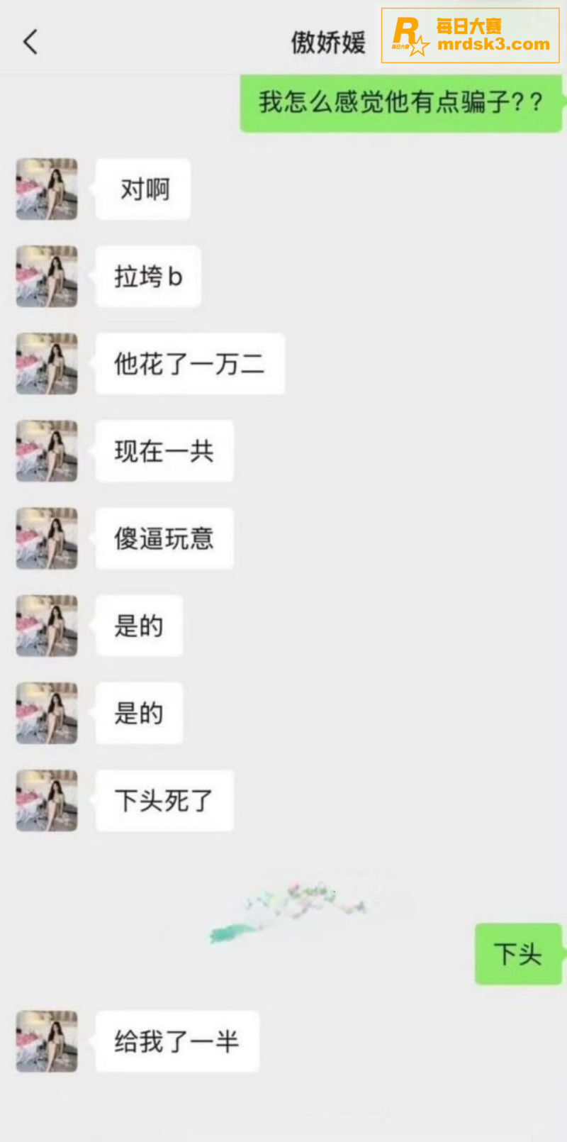 热搜大瓜 抖音百万粉相关图片18