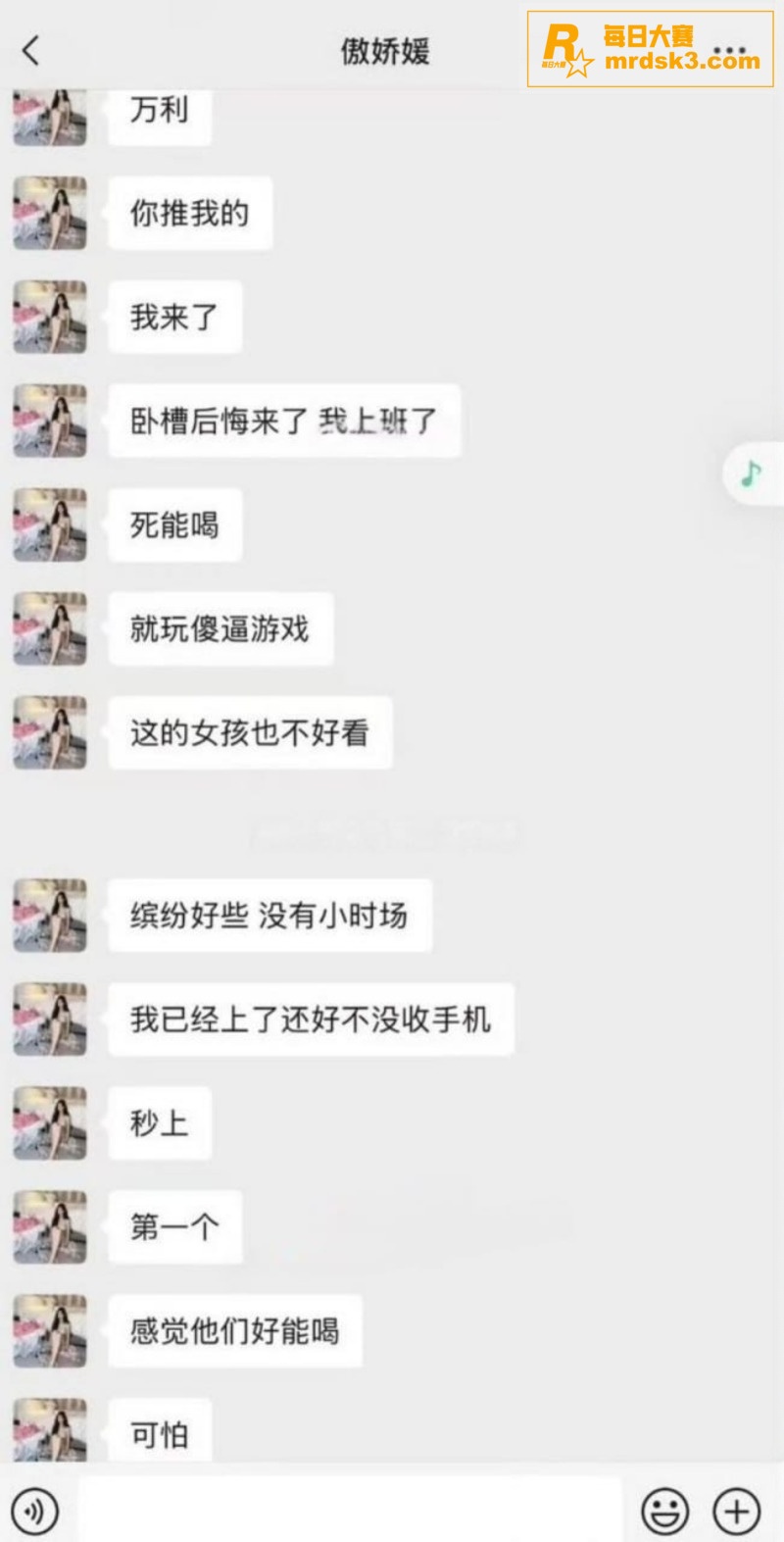 热搜大瓜 抖音百万粉相关图片20