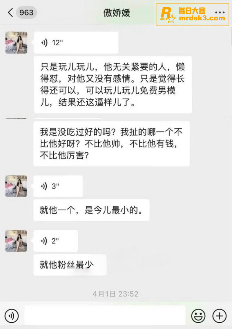 热搜大瓜 抖音百万粉相关图片22