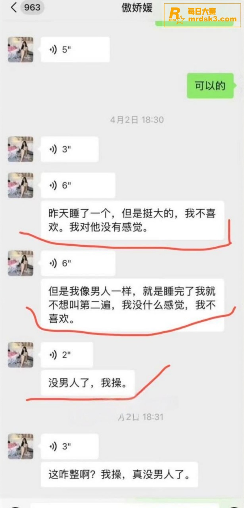 热搜大瓜 抖音百万粉相关图片23