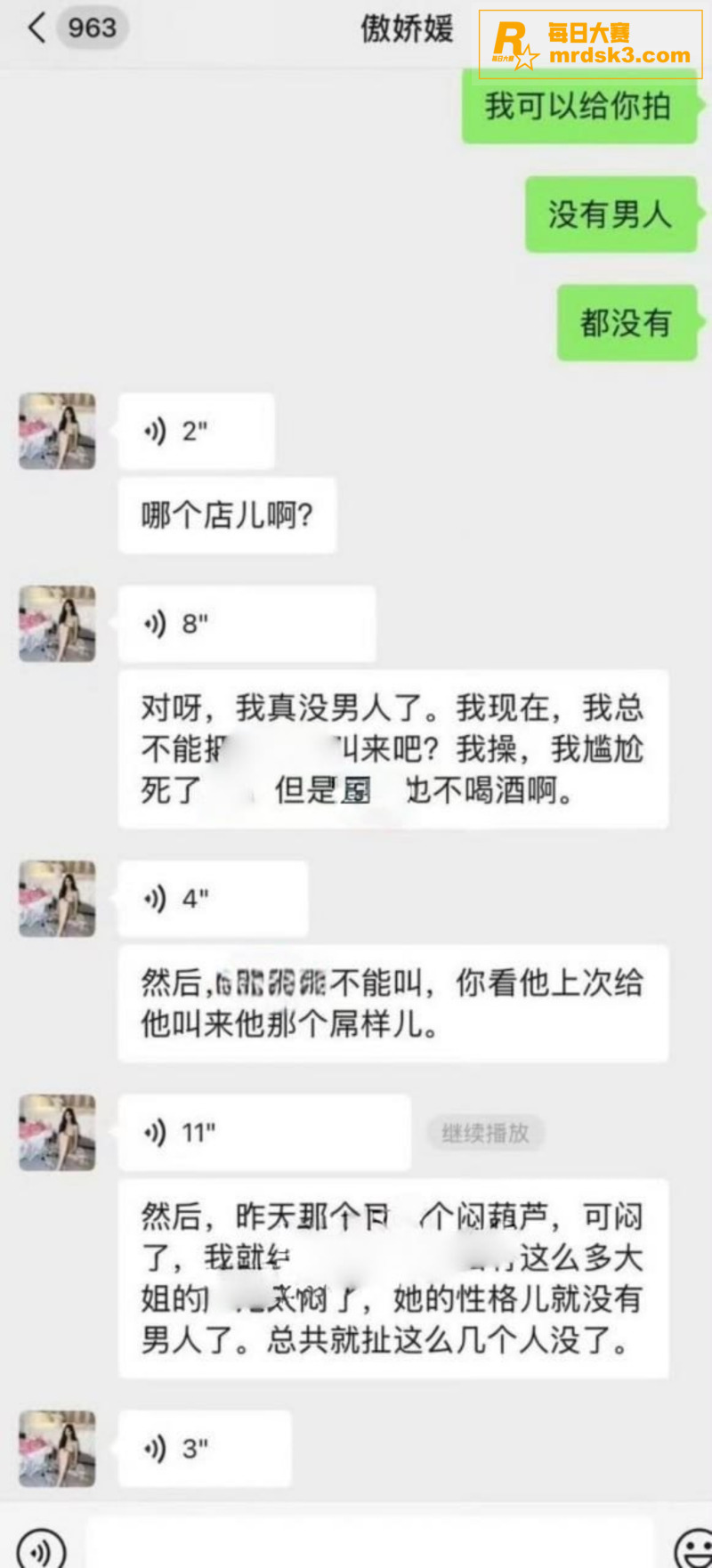 热搜大瓜 抖音百万粉相关图片24