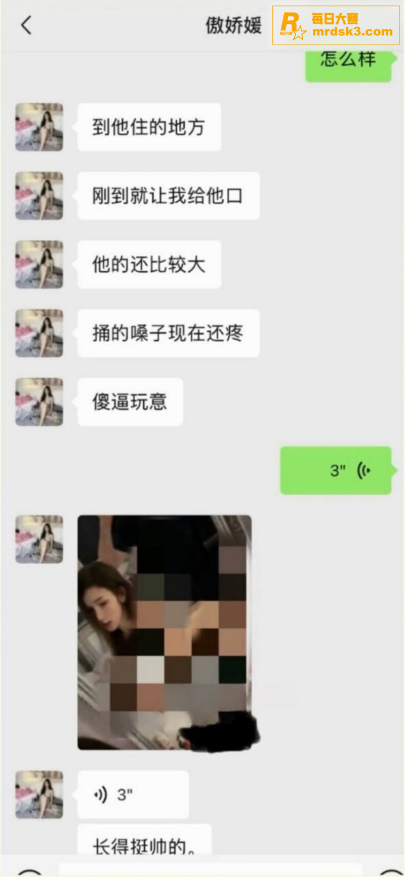 热搜大瓜 抖音百万粉相关图片26