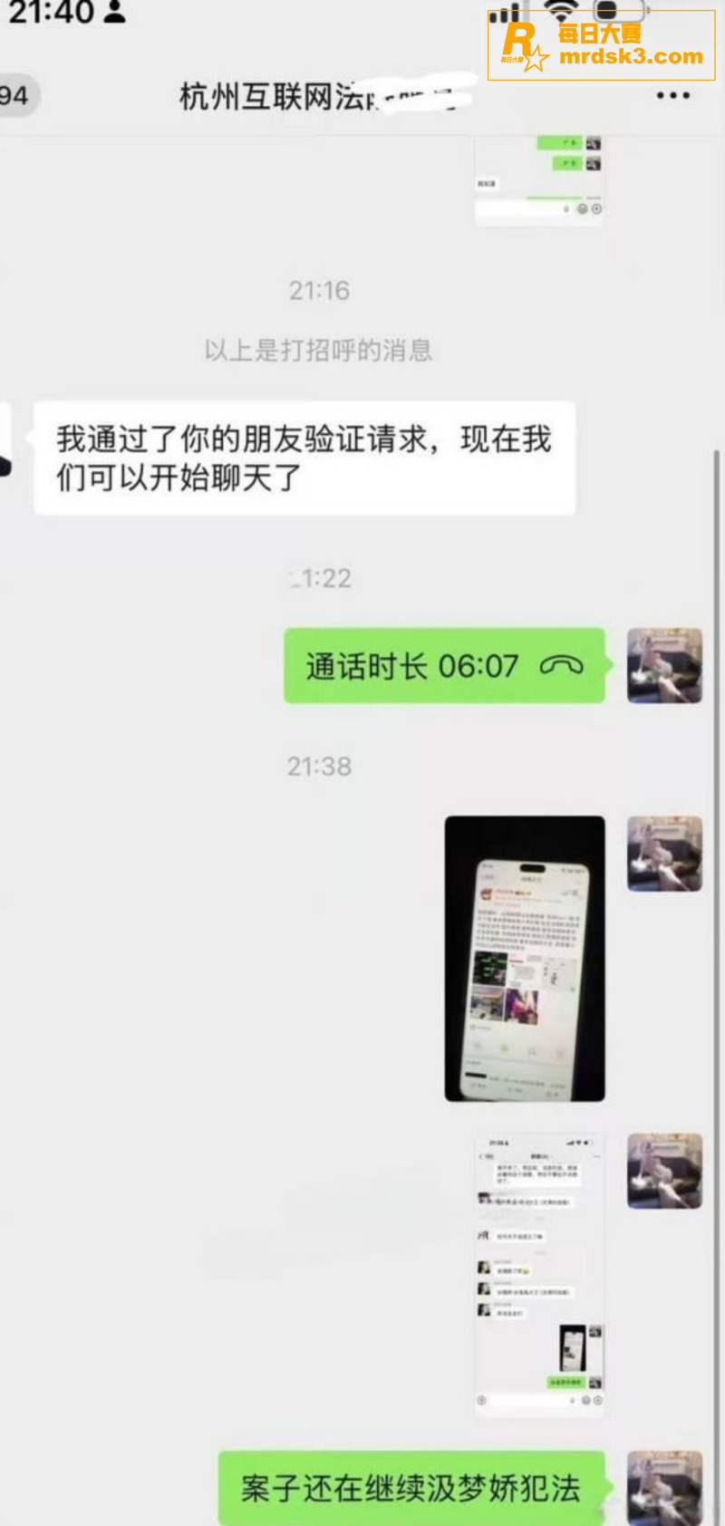 热搜大瓜 抖音百万粉相关图片27