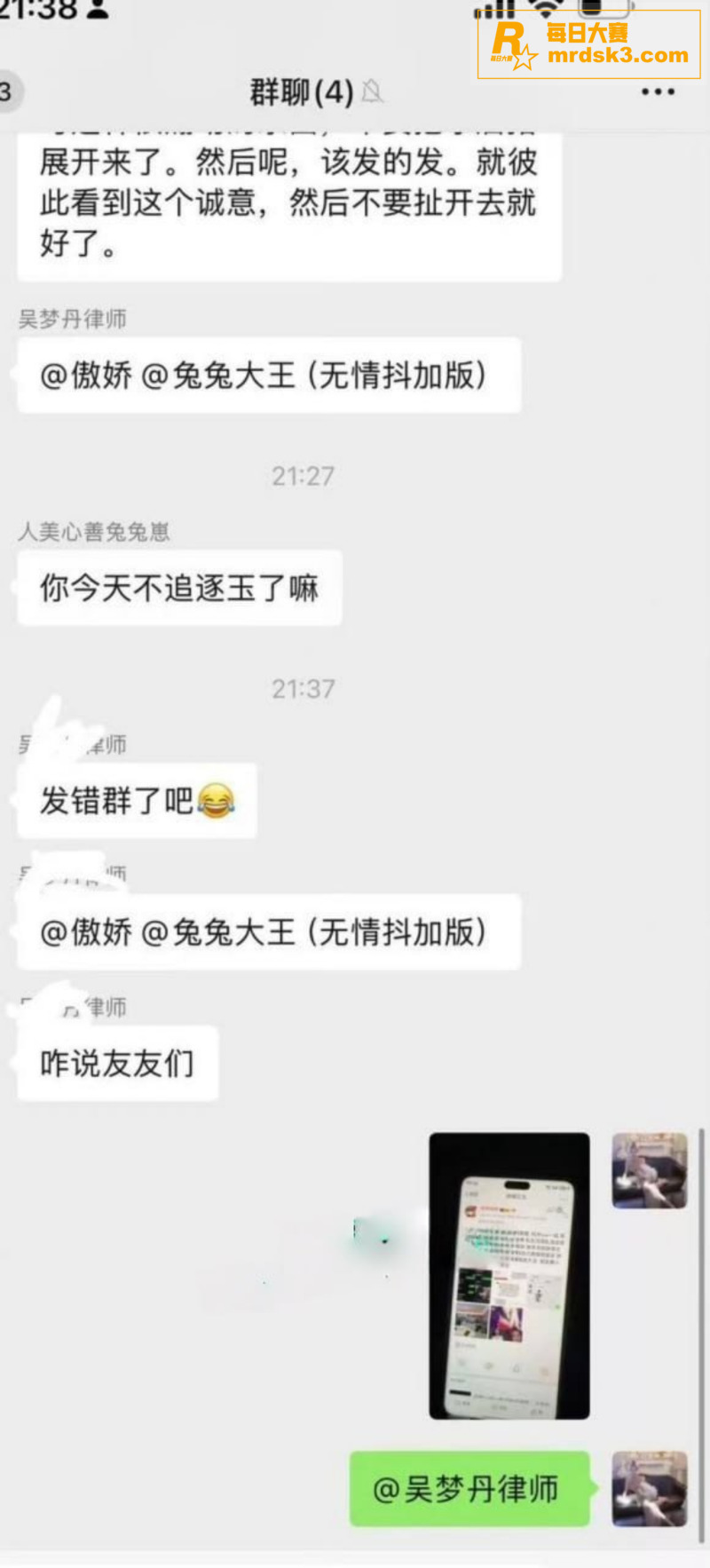 热搜大瓜 抖音百万粉相关图片28