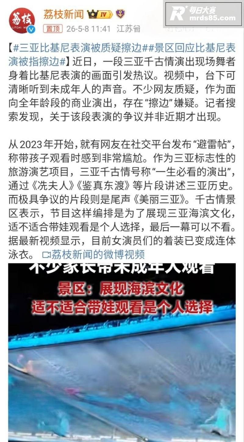三亚千古情演出深陷擦相关图片2