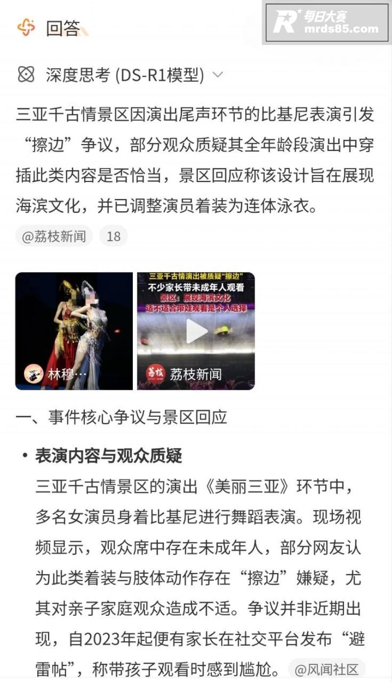 三亚千古情演出深陷擦相关图片3