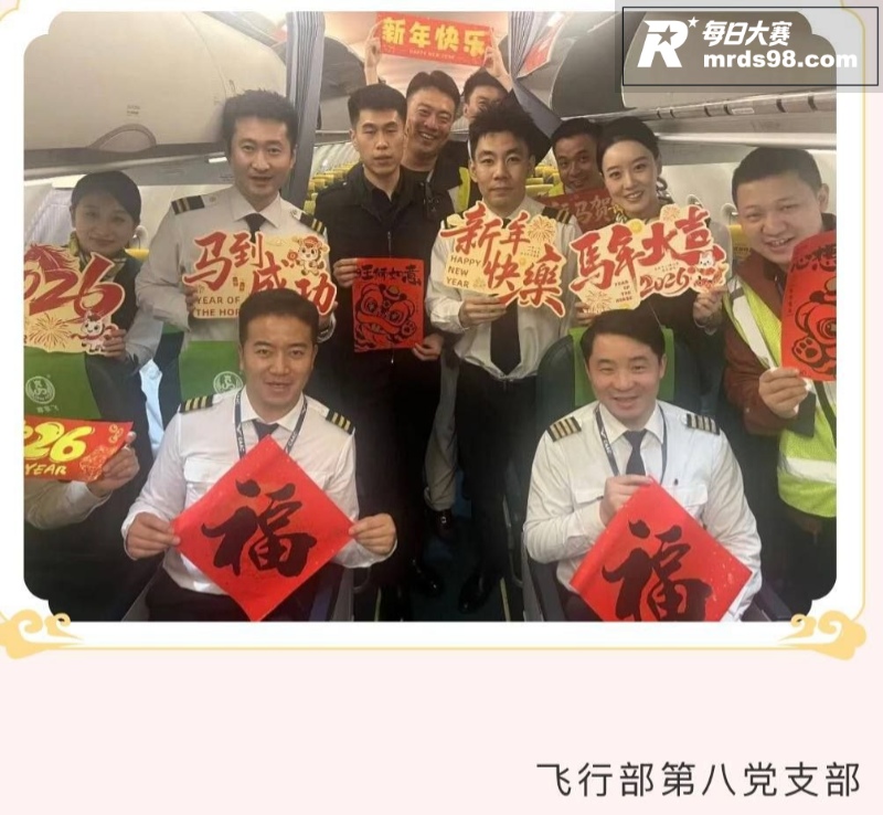 春秋航空惊天大瓜！已相关图片3
