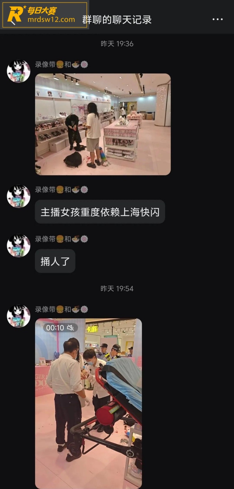 上海快闪店爆大瓜 药相关图片8