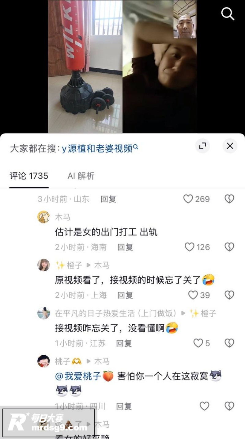 女子出轨偷情暴露 和相关图片1
