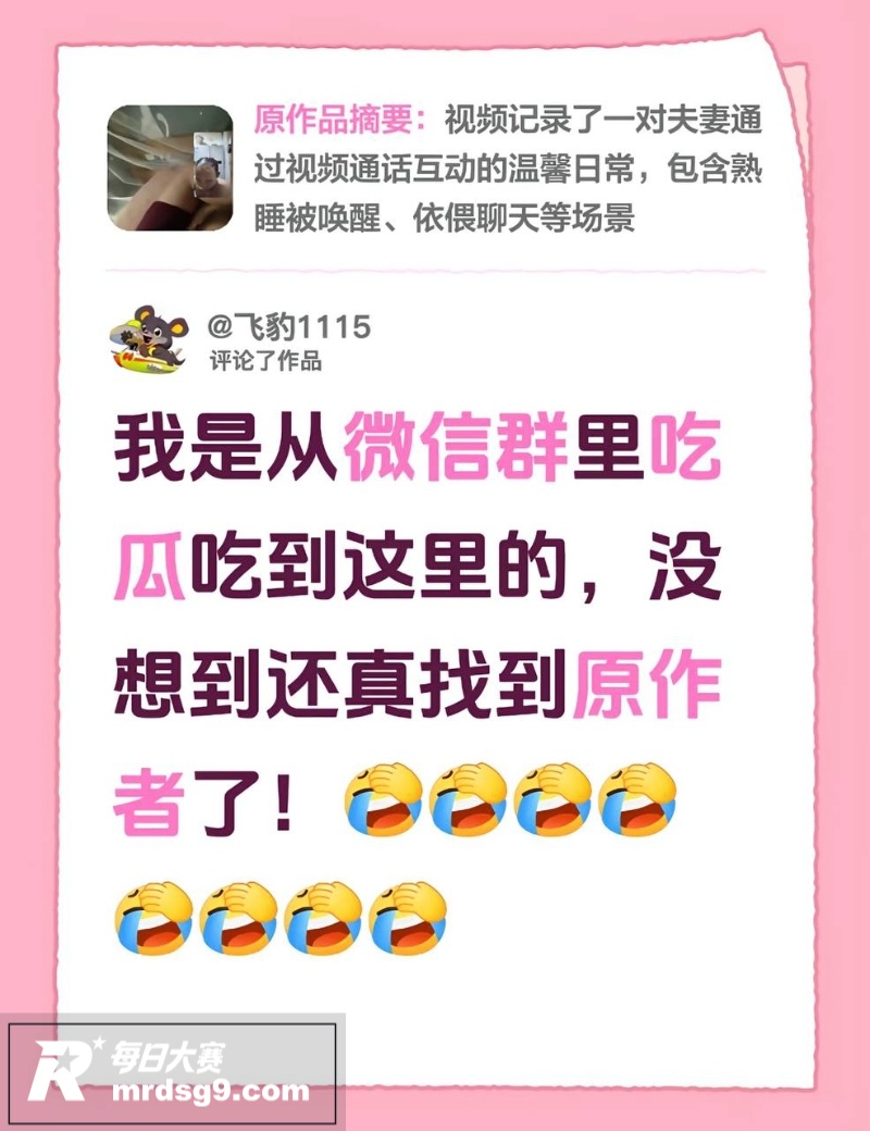 女子出轨偷情暴露 和相关图片3