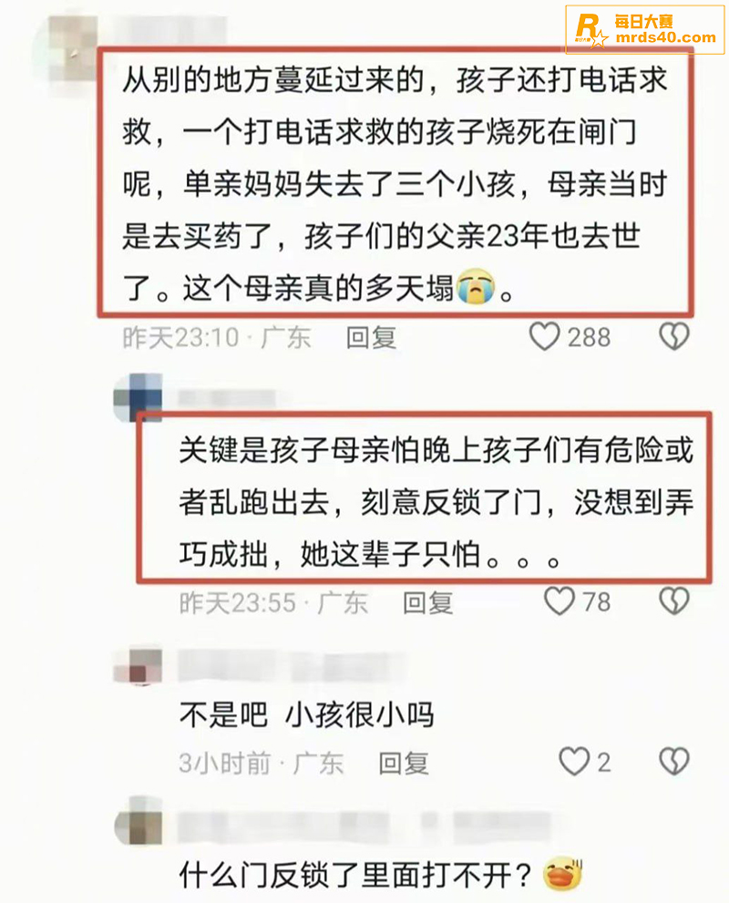 网传广东汕头一铺面发相关图片1