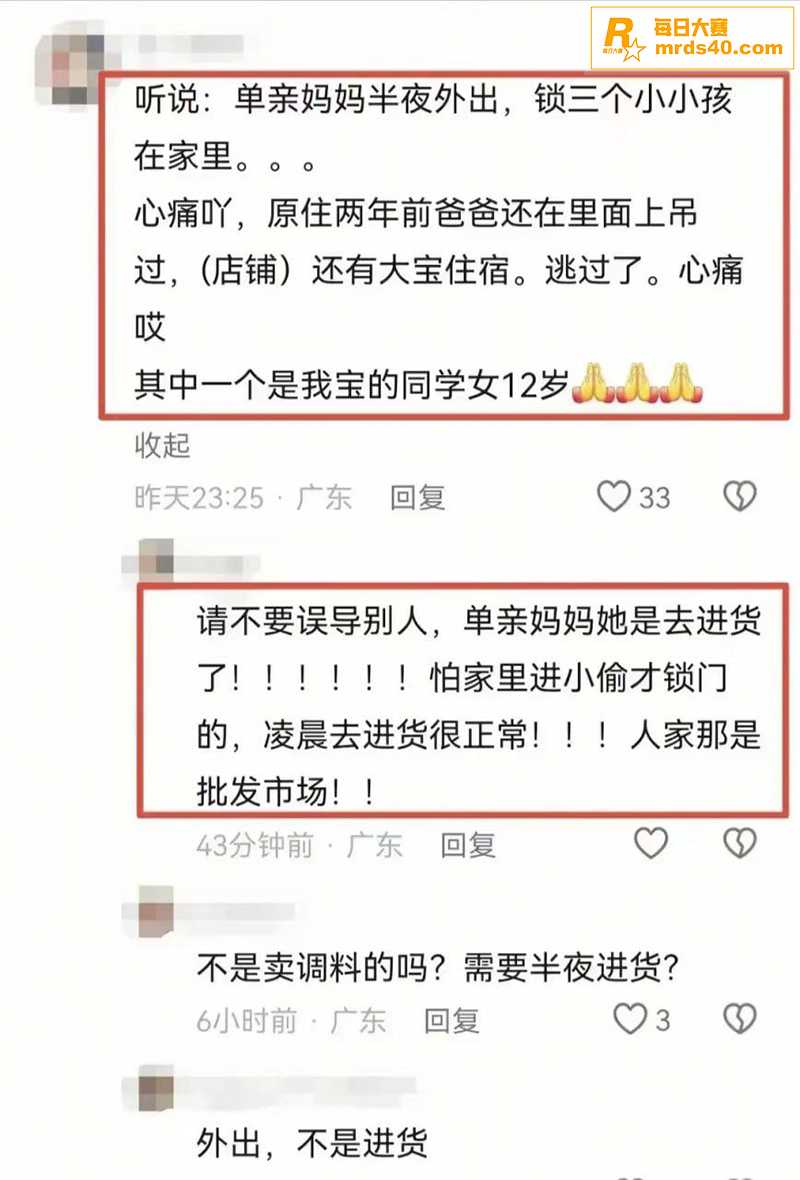 网传广东汕头一铺面发相关图片2