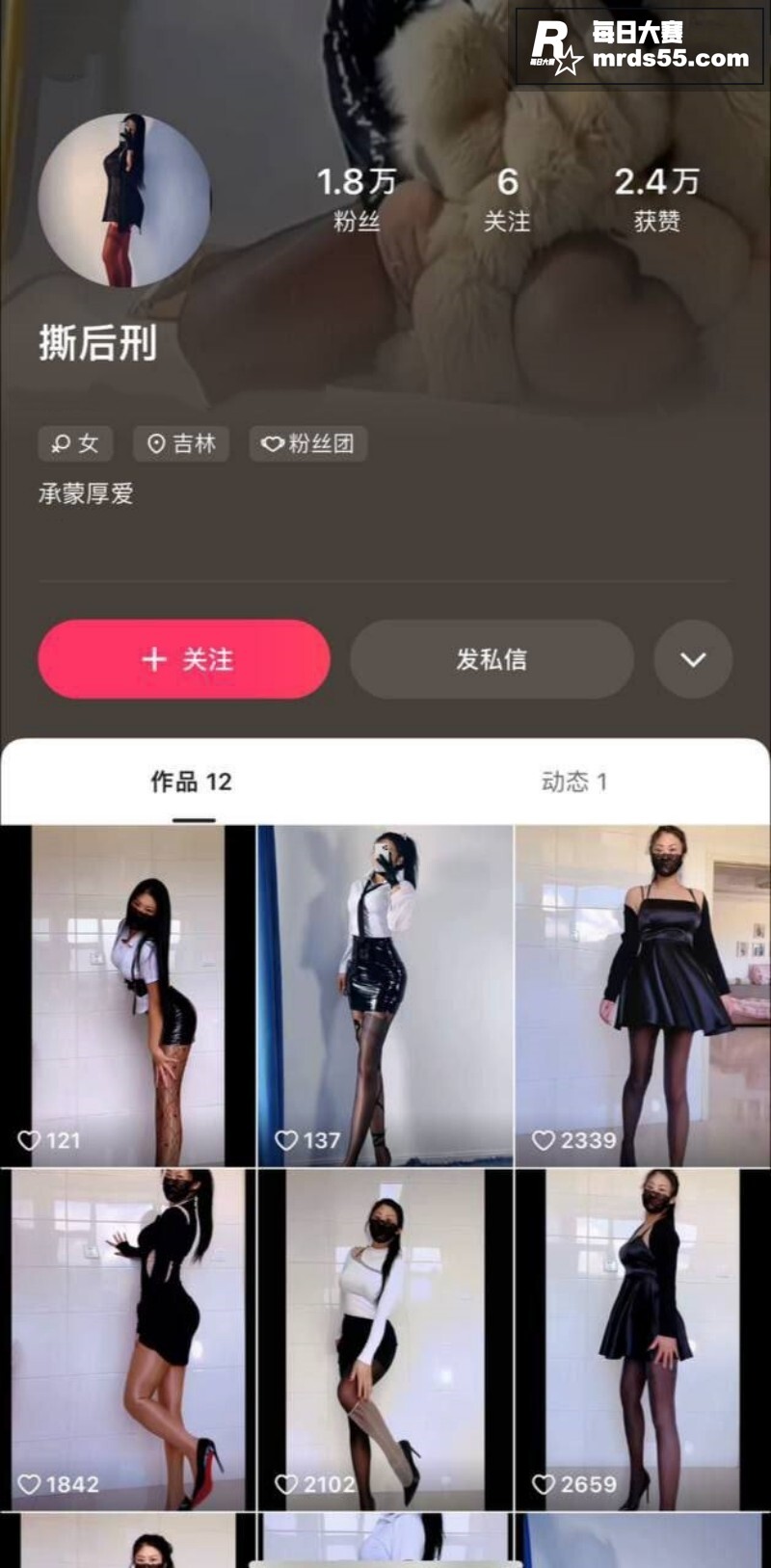 抖音网红御姐 撕后刑相关图片1