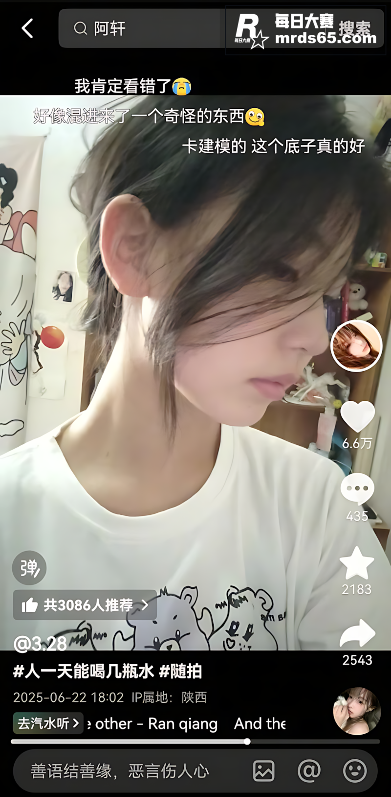 抖音40万粉丝网红 相关图片3