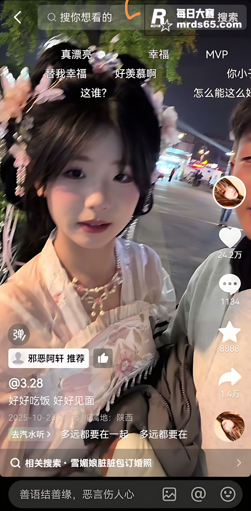 抖音40万粉丝网红 相关图片4