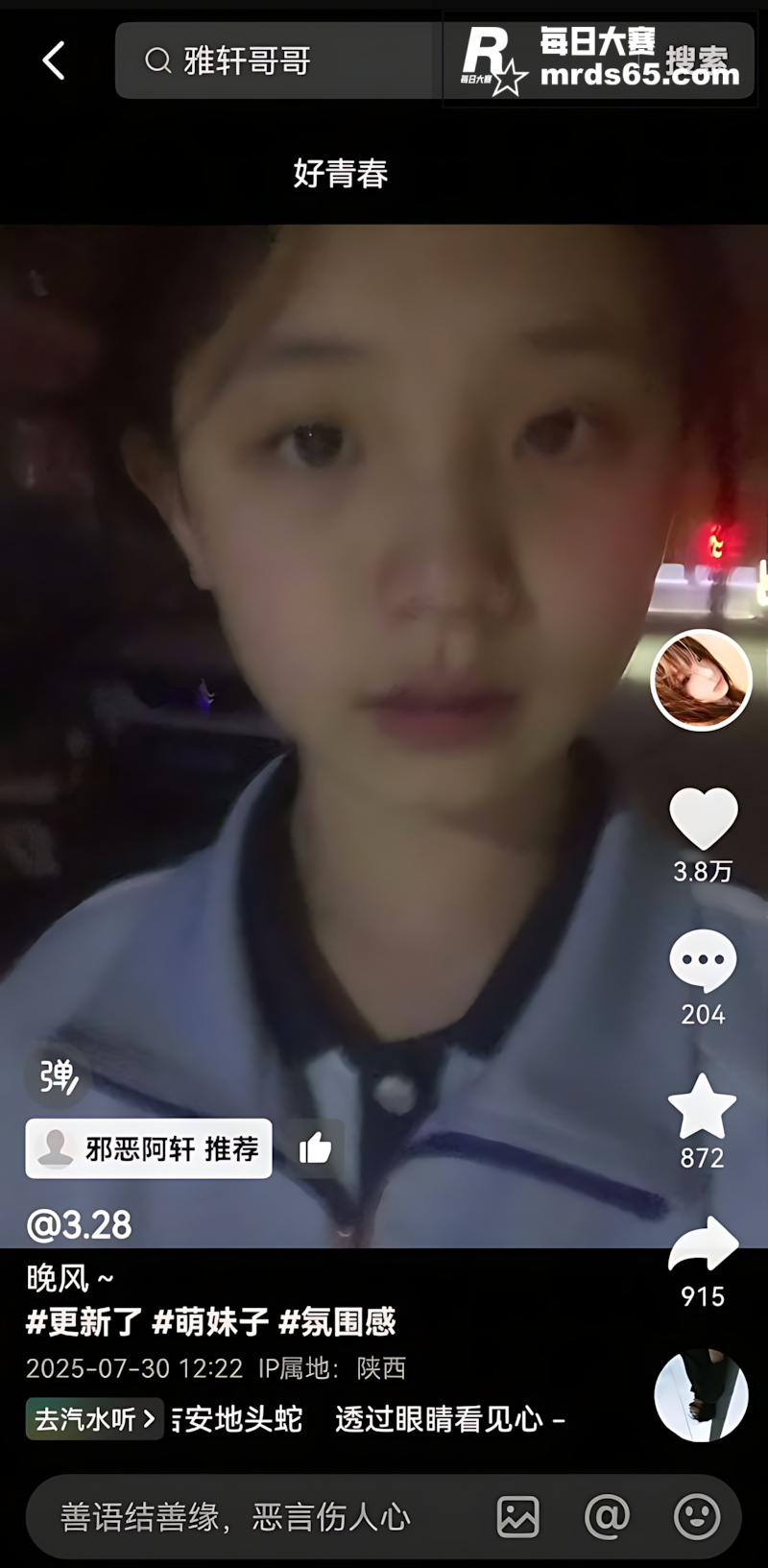 抖音40万粉丝网红 相关图片5