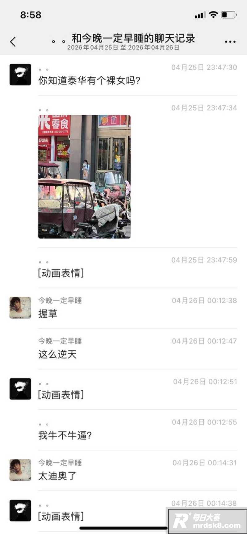 泰华裸女之主任的任务相关图片1