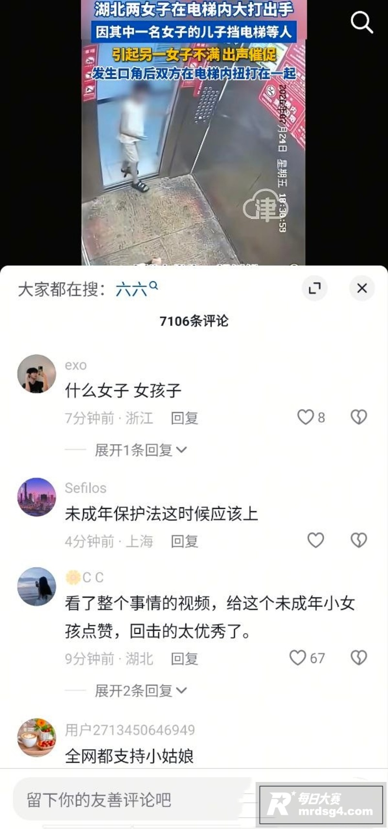 湖北仙桃电梯打架事件相关图片6