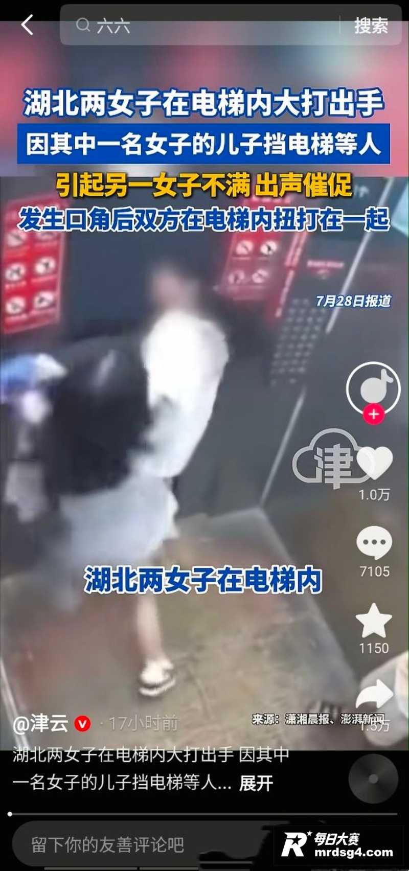 湖北仙桃电梯打架事件相关图片7