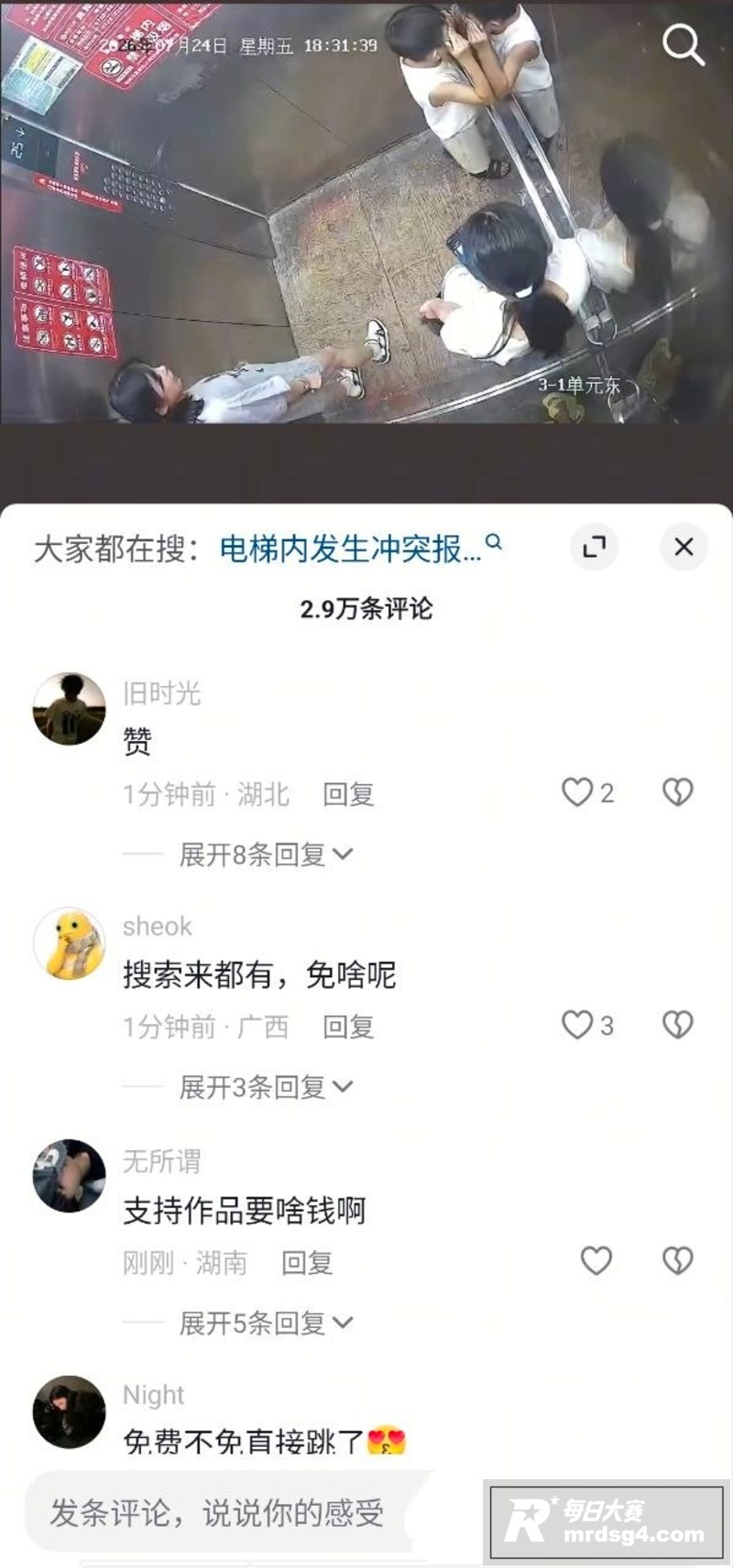 湖北仙桃电梯打架事件相关图片8