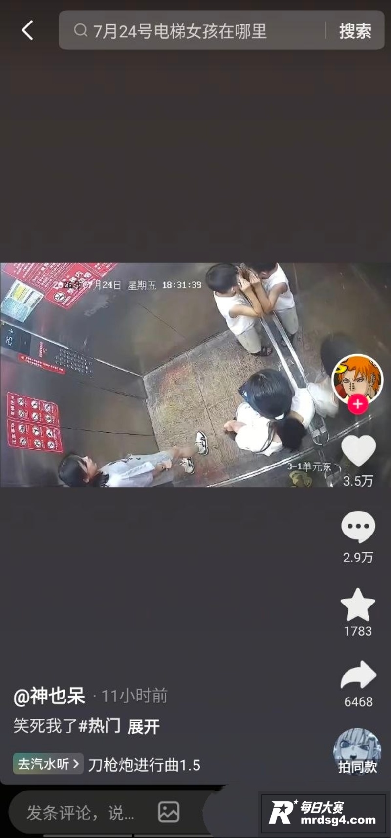 湖北仙桃电梯打架事件相关图片9