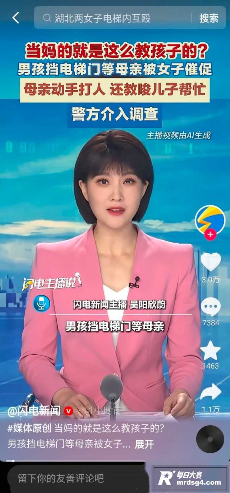 湖北仙桃电梯打架事件相关图片11