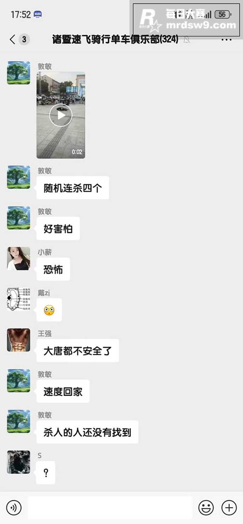 浙江诸暨市大唐 惊现相关图片1