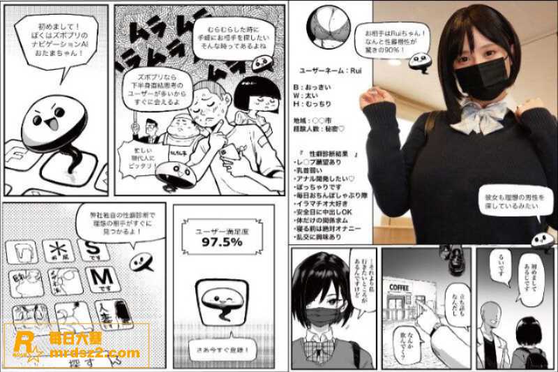 日本漫改AV  MI相关图片1
