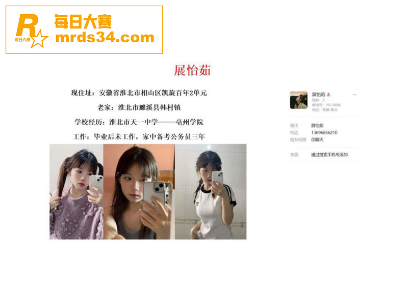 全网热搜男子互联网求相关图片1