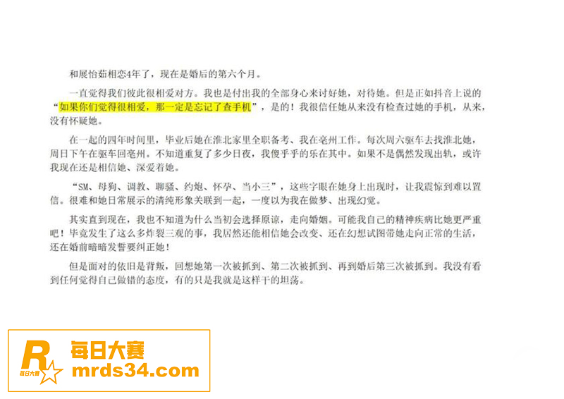 全网热搜男子互联网求相关图片2