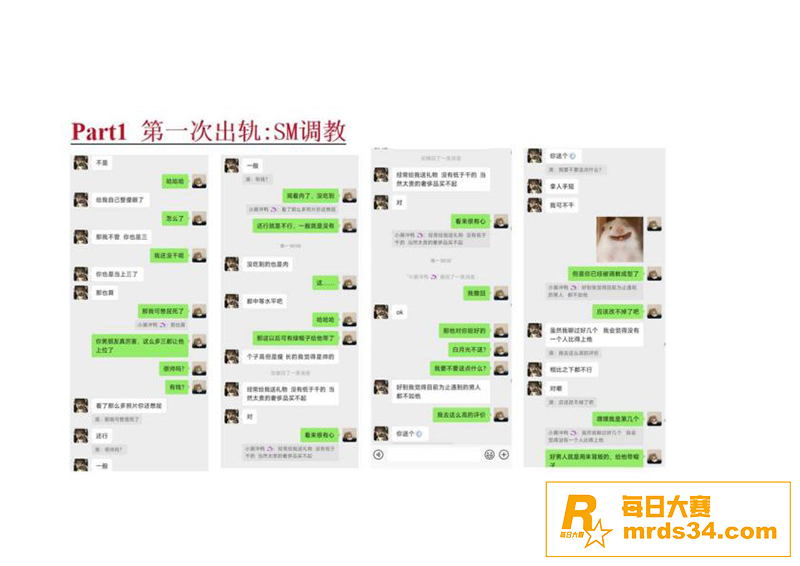 全网热搜男子互联网求相关图片4