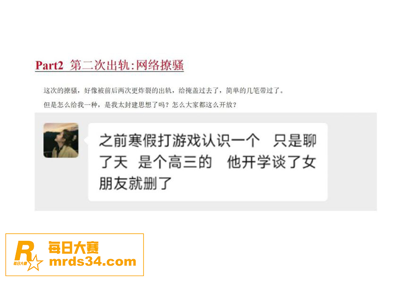 全网热搜男子互联网求相关图片5