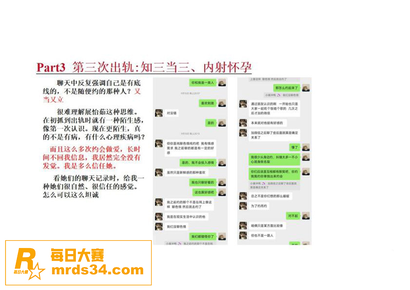 全网热搜男子互联网求相关图片6